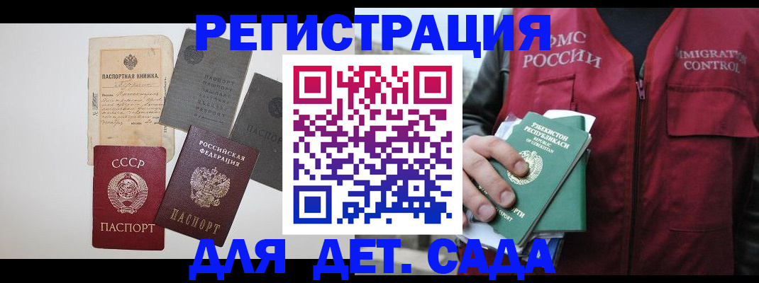 прописка от собственника в Якутске